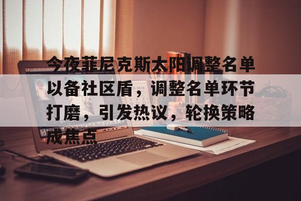 登录入口-菲尼克斯招聘信息